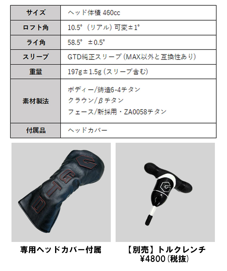 GTD（ジョージ武井デザイン） Conqueror コンクワーラー ドライバー USTマミヤ LIN-Q WHITE EX【リンク】ホワイト シャフト | ブランド登録なし | 05