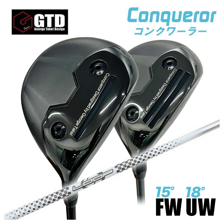 【特注】GTD Conqueror コンクワーラー フェアウェイウッド FW（15°） UW（18°） シンカグラファイト LOOP ループ プロトタイプ FIVE FW用シャフト