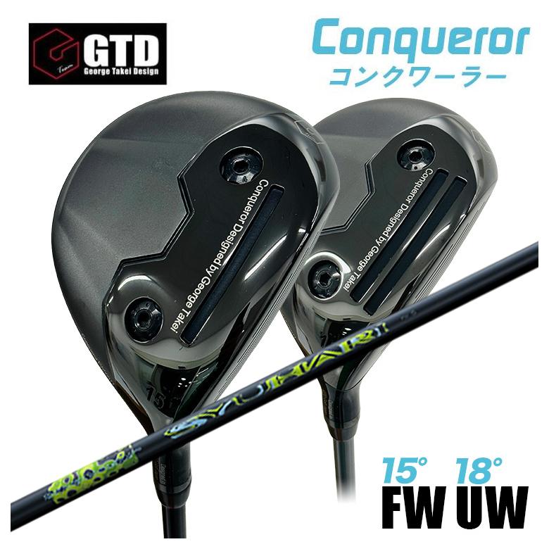 【特注】GTD Conqueror コンクワーラー フェアウェイウッド FW（15°） UW（18°） スリリング SYUHARI シュハリ FW用 シャフト