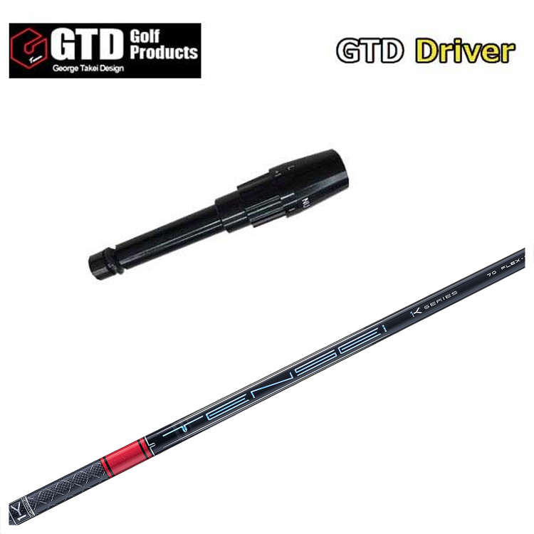 GTD用スリーブ付シャフト 三菱ケミカル TENSEI Pro レッド Red 1K