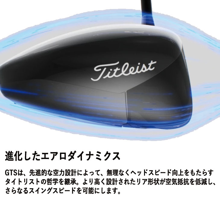 Titleist（タイトリスト） GTS2 ドライバー グラファイトデザイン TOUR