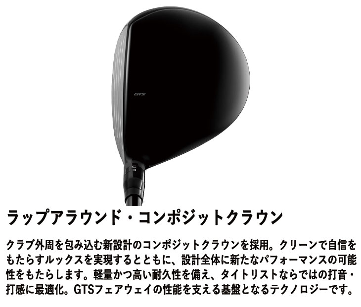 Titleist（タイトリスト） GTS2 フェアウェイウッド tensei 1K White