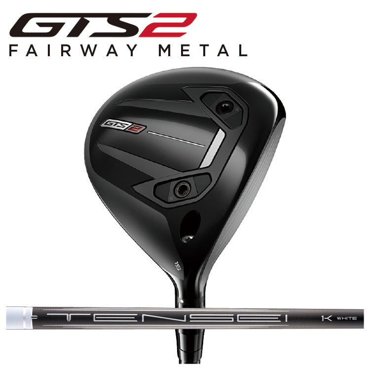 Titleist（タイトリスト） GTS2 フェアウェイウッド tensei 1K White