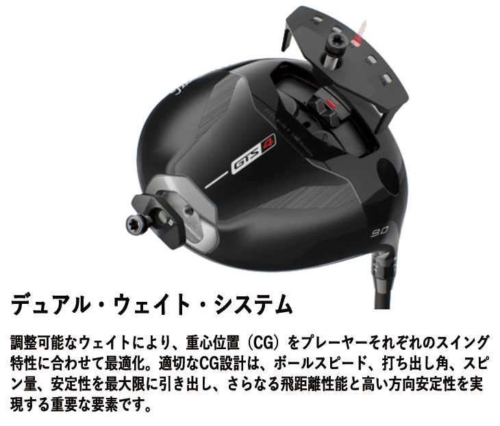 Titleist（タイトリスト） GTS4 ドライバー グラファイトデザイン TOUR