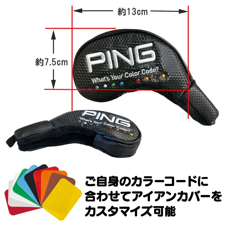 PING(ピン) カラーコード アイアンカバー 単品 PING COLOR CODE IRON COVER SINGLE HC-C191 ...