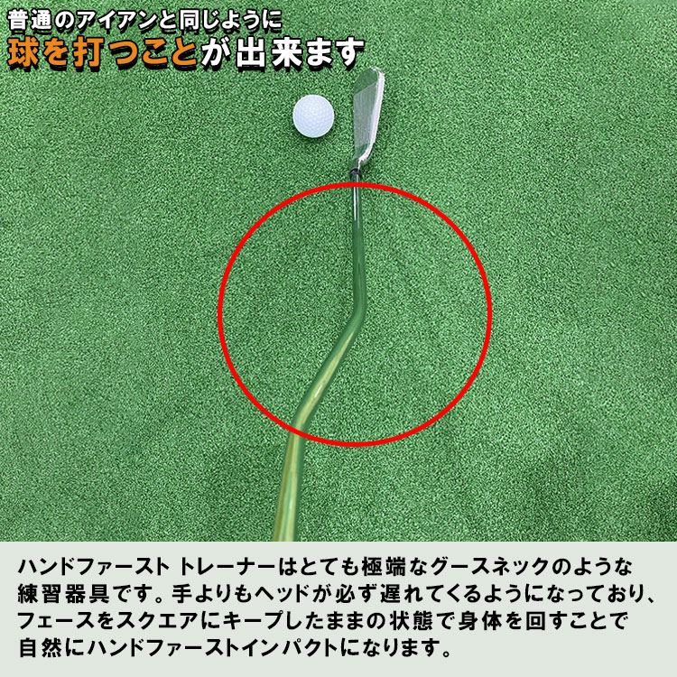 練習器具）ハンドファーストトレーナー HAND FIRST TRAINER