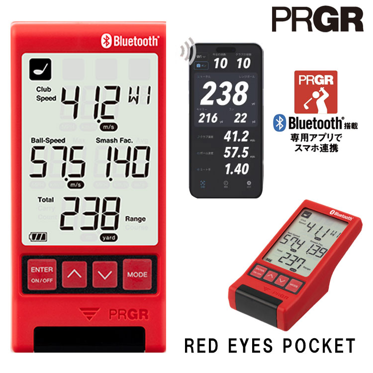 プロギア マルチスピード測定器 レッドアイズポケット HS-130_BLE PRGR RED EYES POCKET 飛距離測定  BLUETOOTH搭載 ゴルフ スポーツ