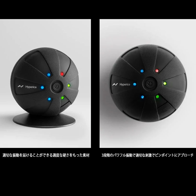 Hypersphere Go | ハイパースフィアー 振動マッサージボール 新品 Amazon.co.jp: Hyperice(ハイパーアイス)公式ストア Hypersphere