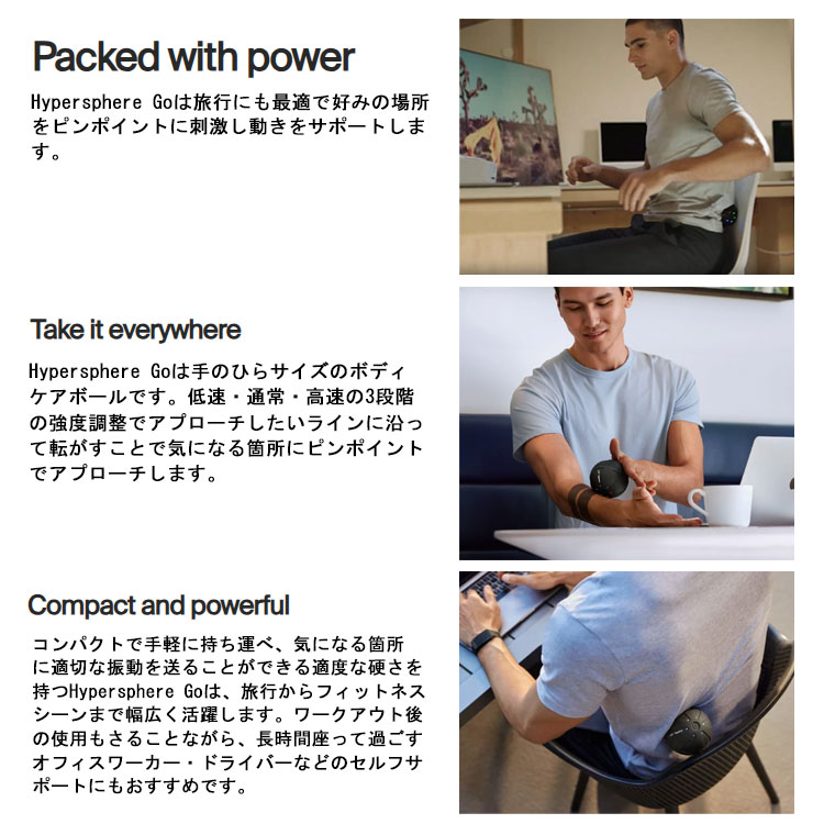 HYPERICE（ハイパーアイス） ハイパースフィア ゴー HYPERICE