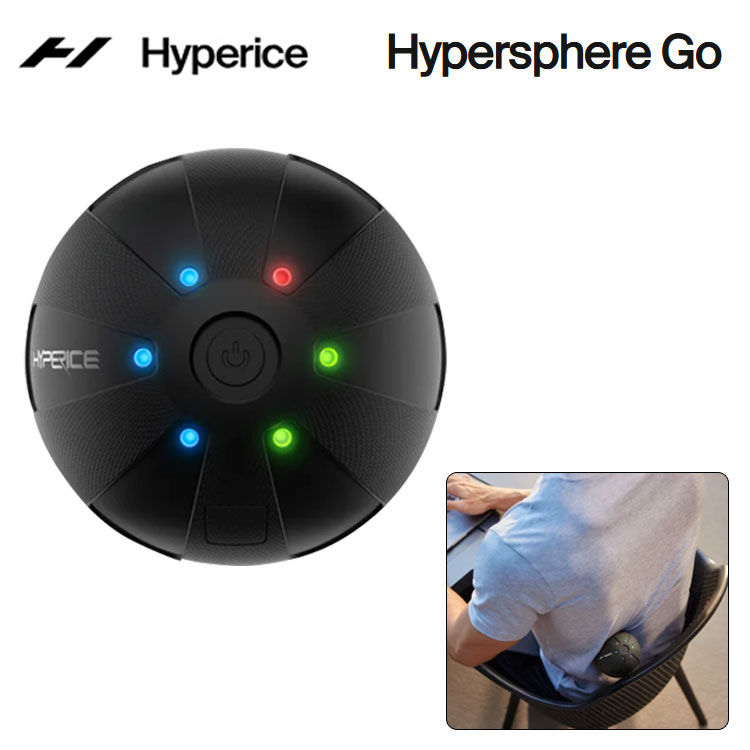 Hypersphere Go | ハイパースフィアー 振動マッサージボール 新品 Amazon.co.jp: Hyperice(ハイパーアイス)公式ストア Hypersphere