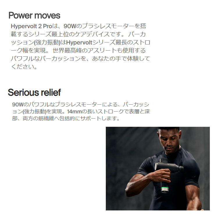 ハイパーアイス ハイパーボルト 2 プロ HYPERICE Hypervolt 2 Pro マッサージガン リリースガン | HYPERICE | 05
