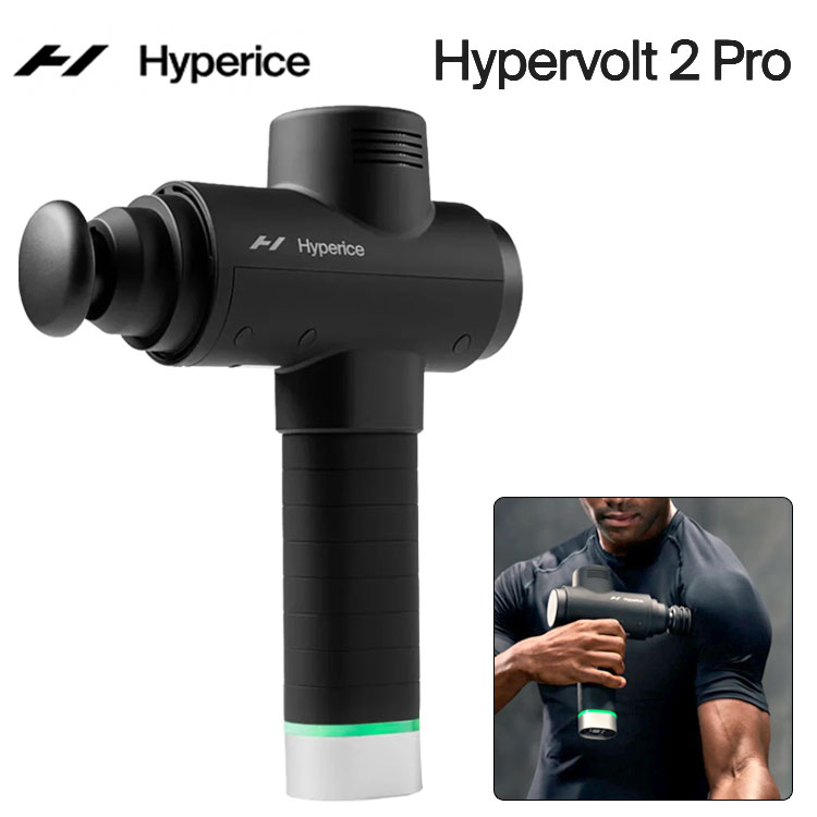 ハイパーアイス ハイパーボルト 2 プロ HYPERICE Hypervolt 2 Pro マッサージガン リリースガン | HYPERICE
