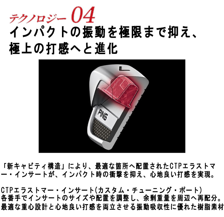 PING（ピン） 【メーカーカスタム】 PING i240 アイアン 藤倉 TRAVIL