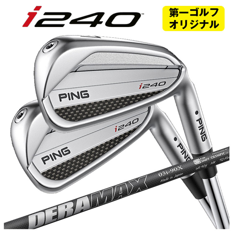 PING（ピン） 【第一ゴルフカスタム】 PING i240 アイアン DERAMAX