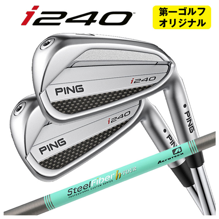 PING - 【第一ゴルフカスタム】 i240 アイアン エアロテック スチール写真衣料繊維H続きもの h-PLUS/h-TOUR【本数選りすぐる式】 ゴルフ-アイアンセット
