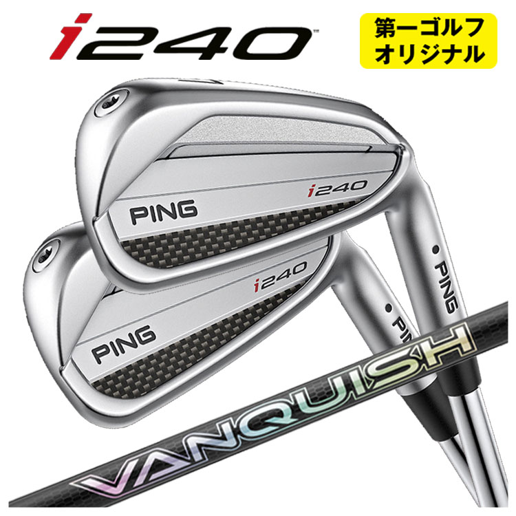 PING - 【第一ゴルフカスタム】 i240 アイアン 三菱ケミカル バンキッシュ(VANQUISH)アイアン矢がら 【本数選りすぐる式】 クラブ（メンズ）-ゴルフ-スポーツ