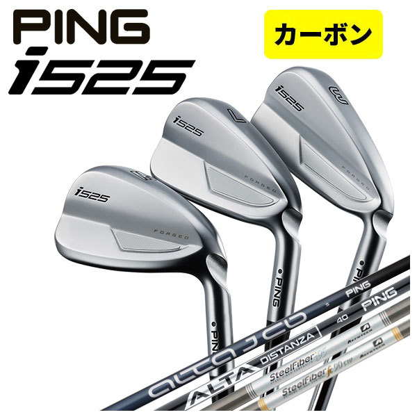 PING i525アイアン #6〜Pw(5本組) エアロテック スチール