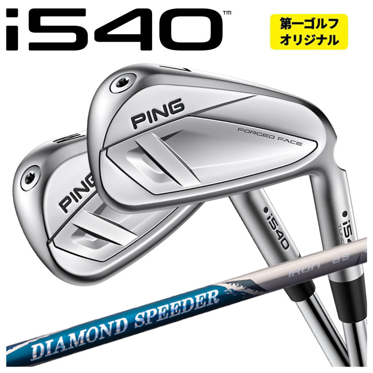PING - 【単品通貨価値】 i540 アイアン  ジュエル生産ライン 金剛石 スピーダー アイアン用矢がら ピン i540 【本数選りすぐる式】 【第一ゴルフ一風変わった】 ゴルフ-アイアンセット-スポーツ