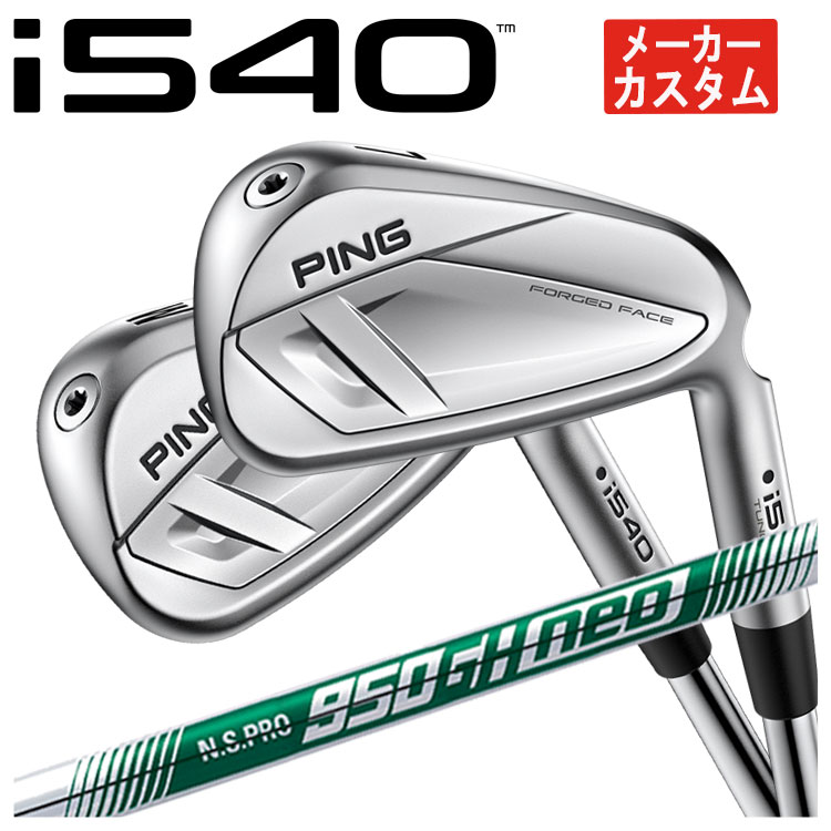 【美品】PING i540 6番アイアン単品 NS950neo PING（ピン） 【単品価格・メーカーカスタム】 i540 アイアン N.S.PRO