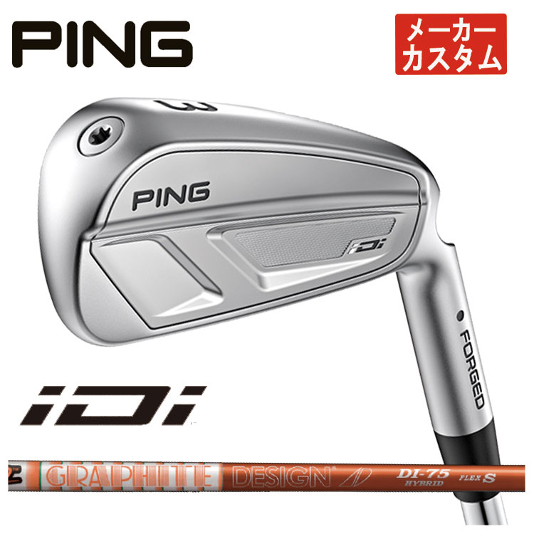 【メーカーカスタム】 PING iDi アイ ドライビング アイアン グラファイトデザイン TOUR AD DI HYBRID シャフト 日本正規品