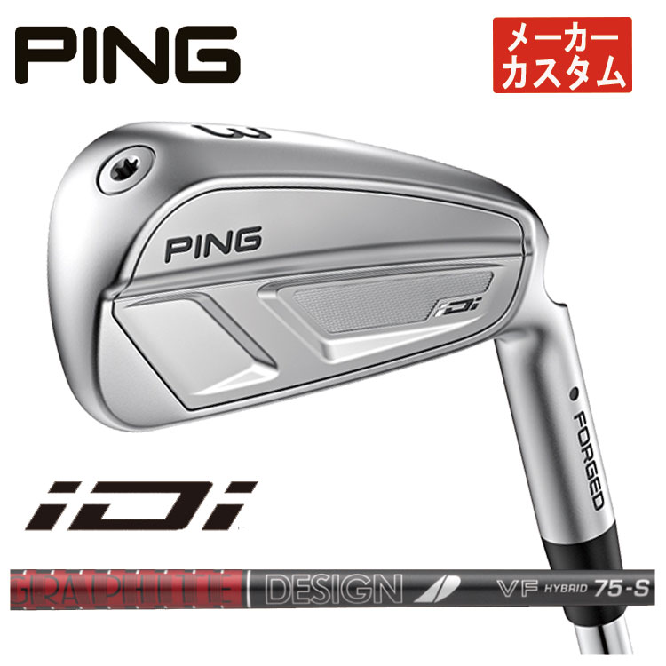 【メーカーカスタム】 PING iDi アイ ドライビング アイアン グラファイトデザイン TOUR AD VF HYBRID シャフト 日本正規品
