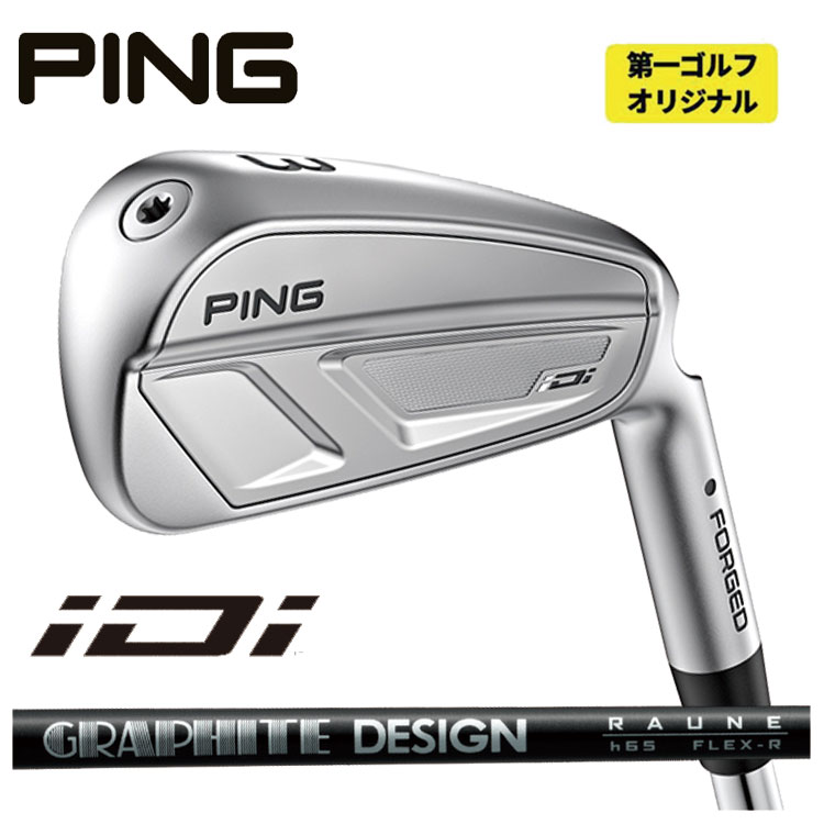 PING iDi アイ ドライビング アイアン グラファイトデザイン RAUNE HYBRID (ラウネ ハイブリッド) シャフト 【第一ゴルフオリジナル】