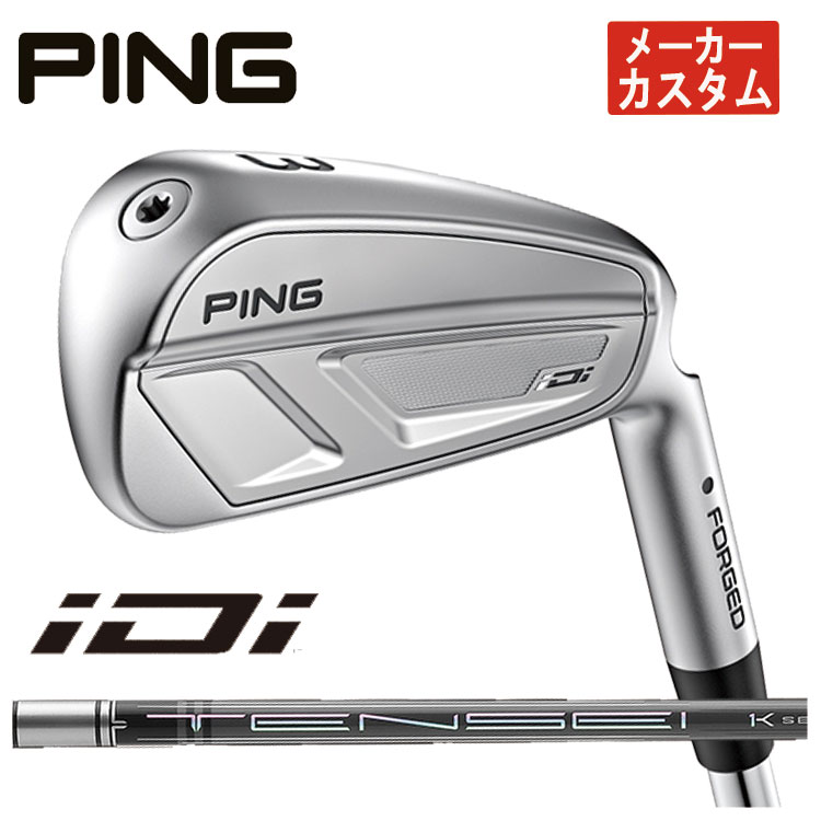 【メーカーカスタム】 PING iDi アイ ドライビング アイアン 三菱ケミカル TENSEI Pro 1K HYBRIDシャフト 日本正規品