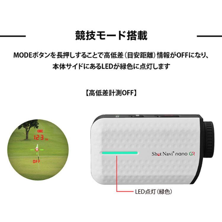 ShotNavi（ショットナビ） レーザースナイパー ナノ GR インフィニティ