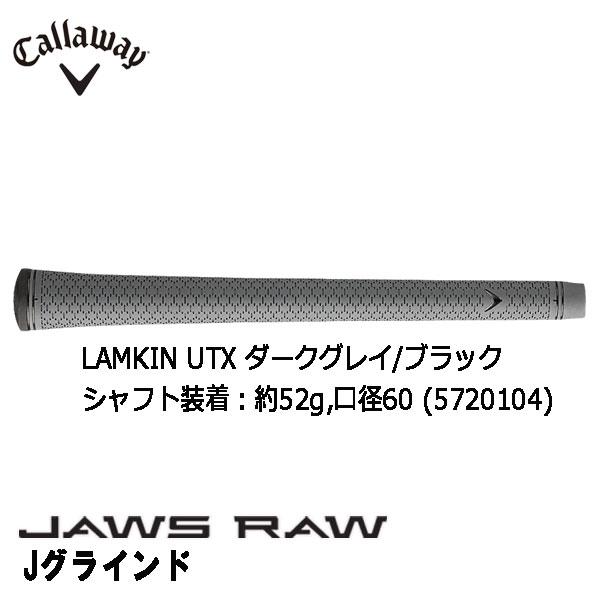 キャロウェイ JAWS RAW ウェッジ クロム(Jグラインド) N.S.PRO 950GH NEO 【S】 シャフト Callaway ジョーズ ロウ QGW2108665387