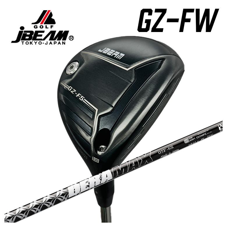【特注カスタムクラブ】 JBEAM（Jビーム） GZ-FW フェアウェイウッド DERAMAX デラマックス 05F フェアウェイ用シャフト