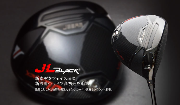 特注カスタムクラブ】 JBEAM（Jビーム） JL BLACK ジェイエルブラック