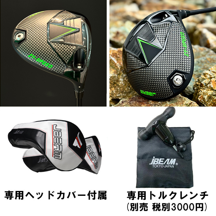 特注】 JBEAM（Jビーム） ZY-SPEED DRIVER藤倉 フジクラ ジュエル