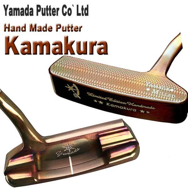 山田パター工房 ハンドメイド カマクラ パター Kamakura :yamada-16:第一ゴルフ - 通販 - Yahoo!ショッピング