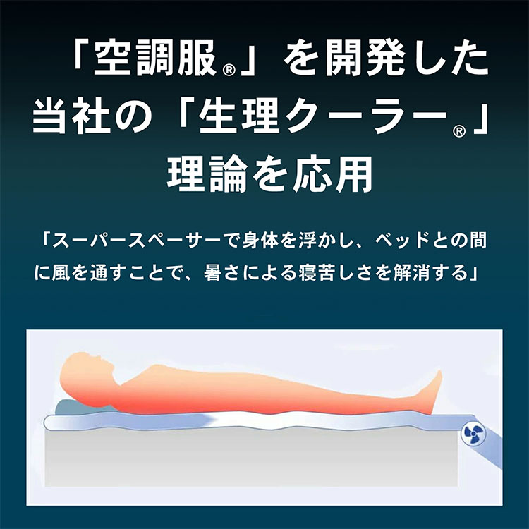 空調服 空調 風眠