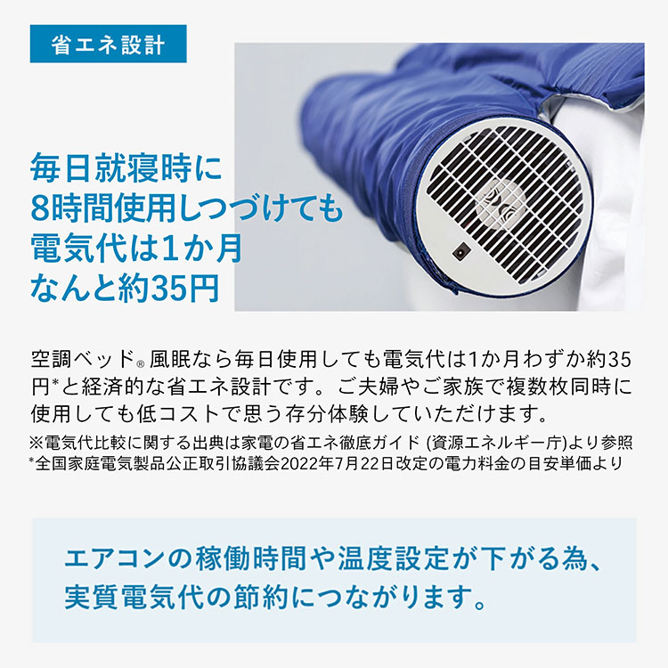 空調服 空調 風眠