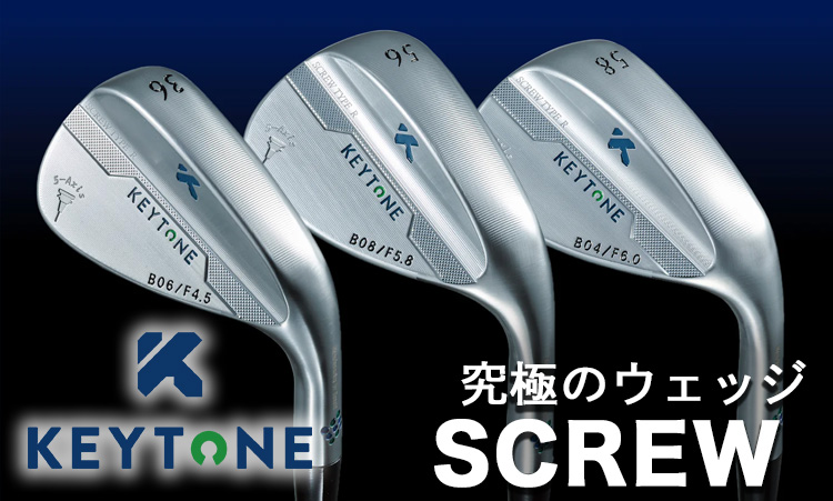 KEYTONE キートン ウェッジ SCREW スクリュー TYPE R 日本製 N.S.PRO