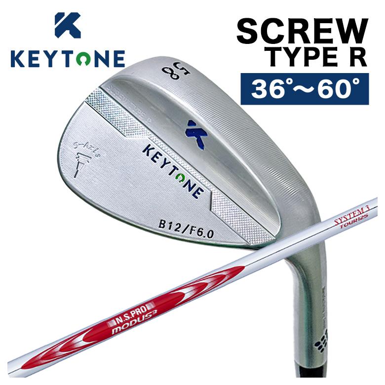 KEYTONE キートン ウェッジ SCREW スクリュー TYPE R 日本製 N.S.PRO