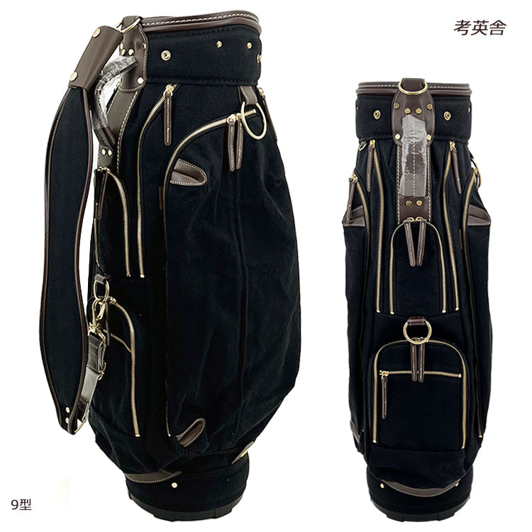 考英舎 キャディバッグ 9型 3.5kg ハンドメイド 板垣 帆布 ブラック