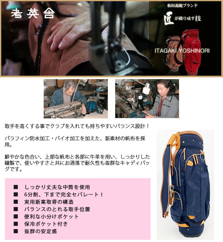 考英舎 キャディバッグ 9型 3.5kg ハンドメイド 板垣 帆布 ブラック