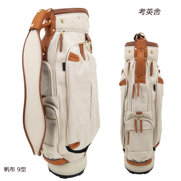 考英舎 キャディバッグ 9型 3.5kg ハンドメイド 板垣 帆布 C/Bag 生成