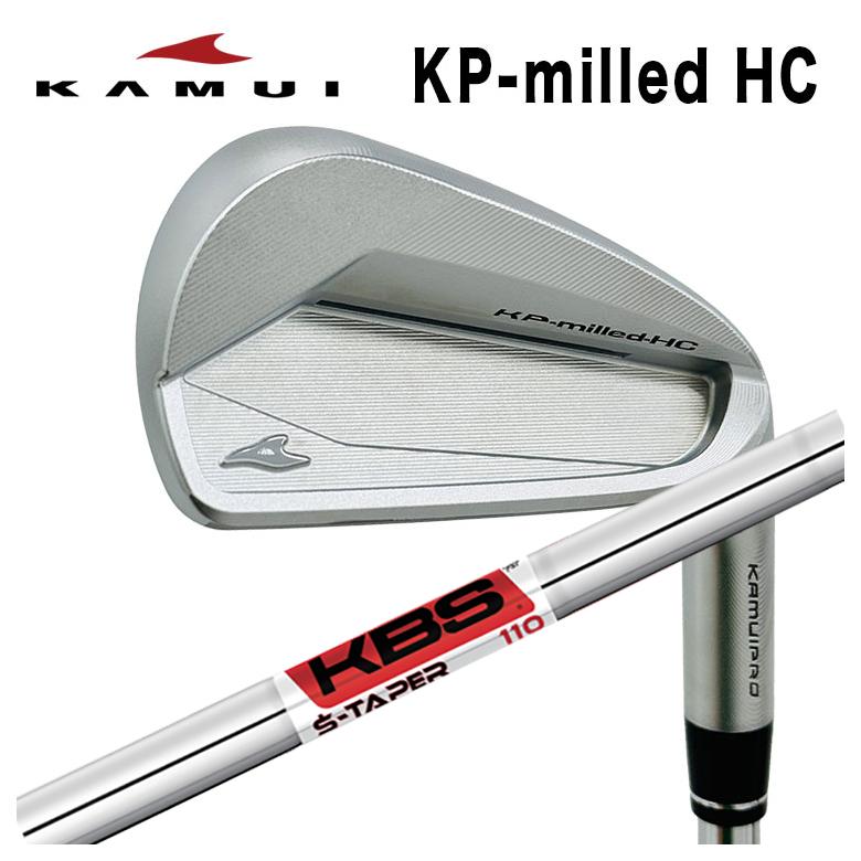 KAMUI カムイ KP-milled HC アイアン KBS S-TAPER エステーパー