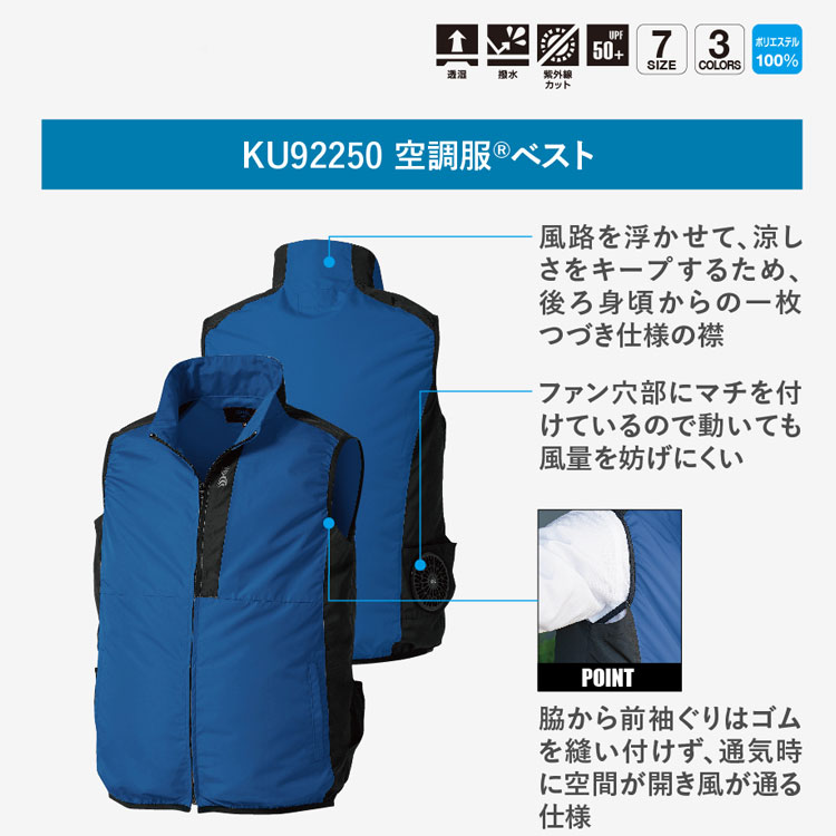 空調服（スポーツ用品）のおすすめ人気商品一覧 通販 - Yahoo!ショッピング