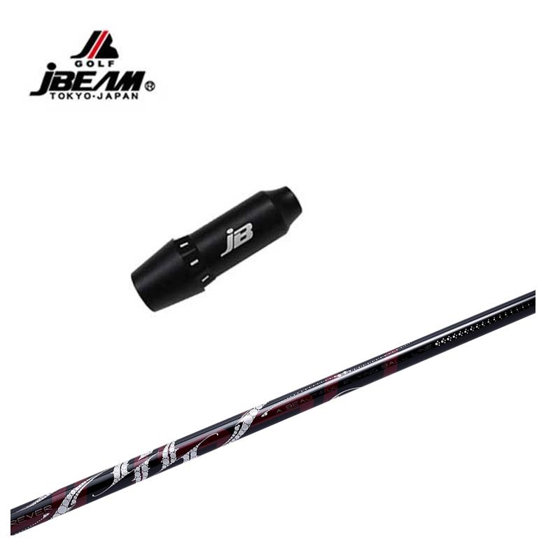 【スリーブ付きシャフト】JBEAMスリーブ Jビーム KZ-5/JLIDEN対応 ARCH アーチ ROSSO ロッソ DR用 シャフト