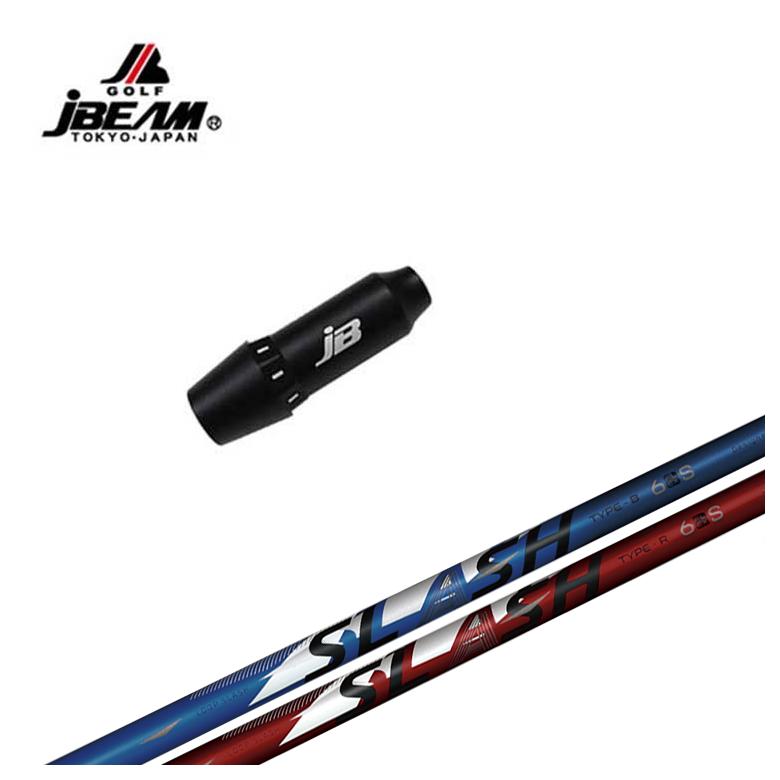 スリーブ付きシャフト】JBEAM(Jビーム)KZ-5/JLIDEN用 スリーブ スリーブ付きシャフト】JBEAM(Jビーム)KZ-5/JLIDEN用 スリーブ