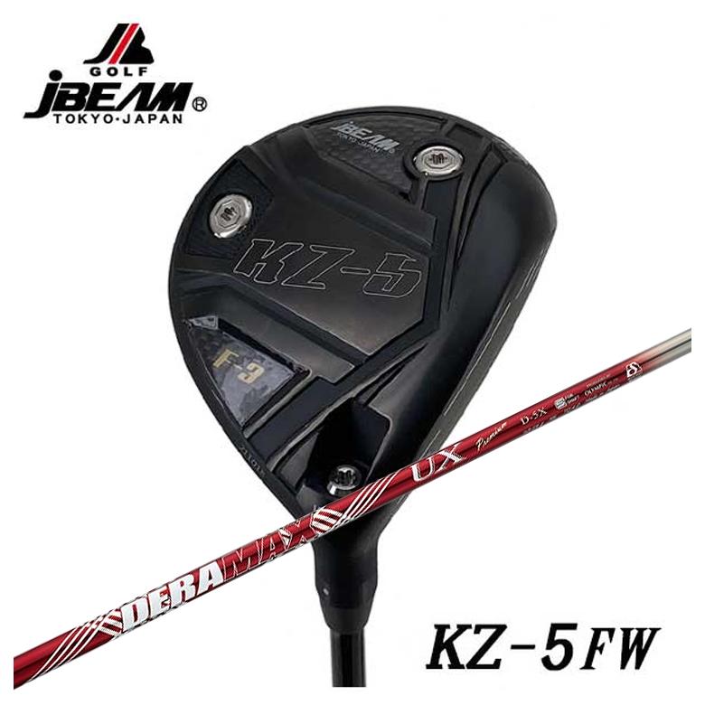 【特注カスタムクラブ】 JBEAM Jビーム  KZ-5 フェアウェイウッド DERAMAX デラマックス 赤デラ UX プレミアムシリーズ シャフト