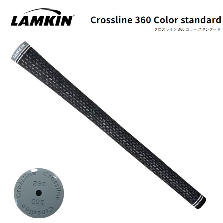 贅沢 ラムキン LAMKIN クロスライン 360 カラー スタンダード