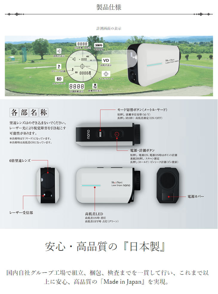 ショットナビ レーザースナイパー ナノ Shot Navi Laser Sniper nano レーザー距離計測器 ゴルフ あすつく :  lasersnipernano : 第一ゴルフ - 通販 - Yahoo!ショッピング