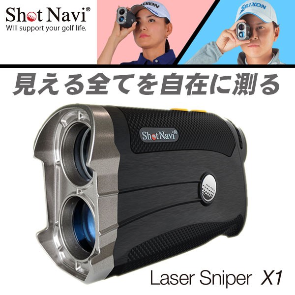 ショットナビ レーザースナイパー X1 Shot Navi Laser Sniper X1