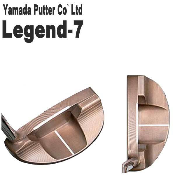 山田パター工房 マシンミルドシリーズ レジェンド7パター Legend-7 :yamada-05:第一ゴルフ - 通販 - Yahoo!ショッピング