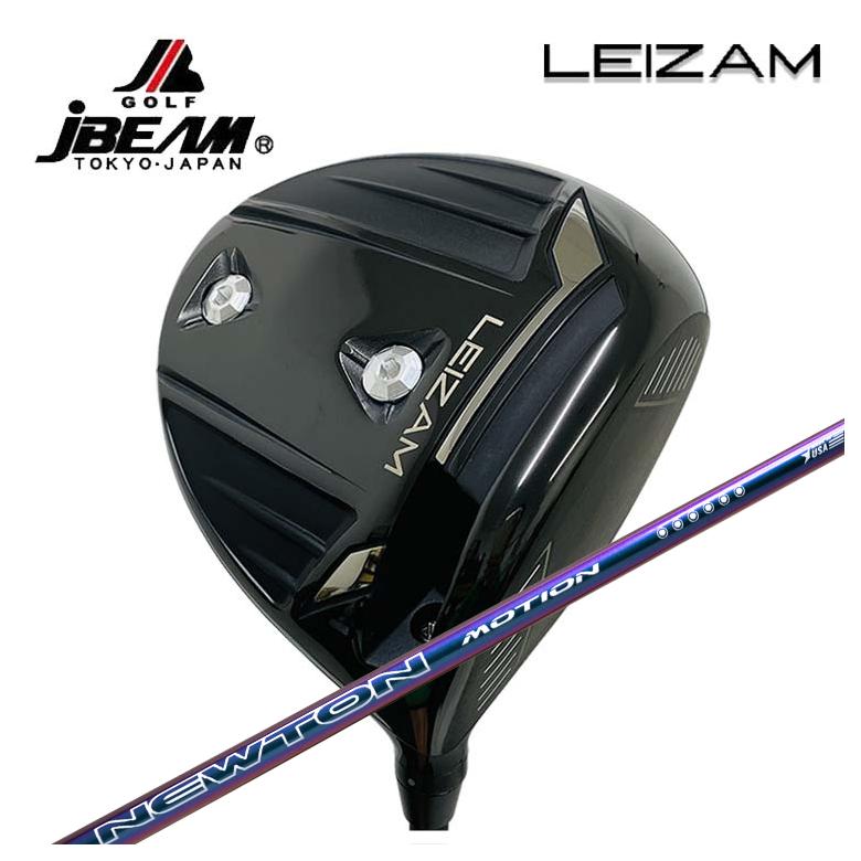 【特注】 JBEAM（Jビーム） LEIZAM レイザム ドライバー Newton Golf ニュートンゴルフ Newton Motion(モーション) DR用 シャフト